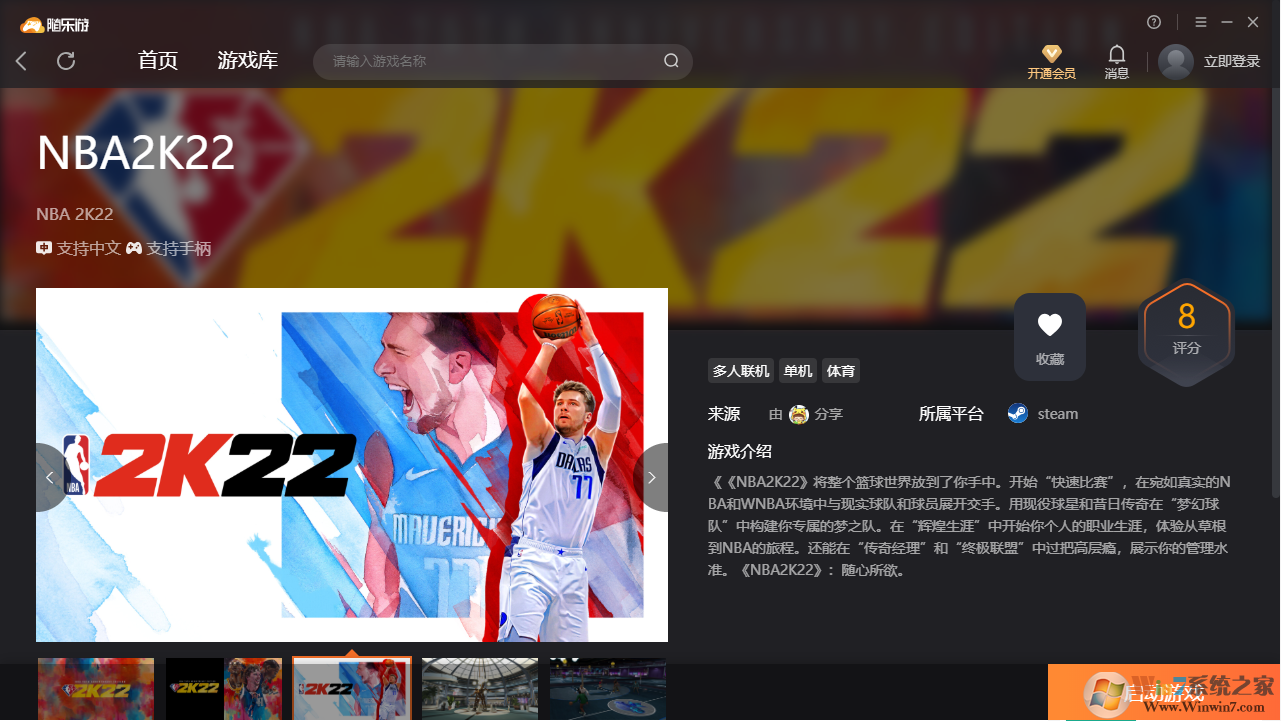 NBA2K22(免账号)