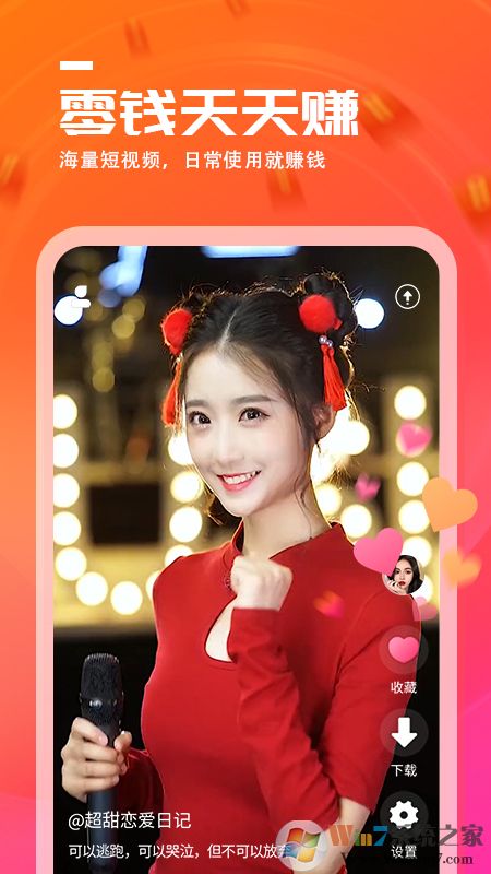 天天看点APP下载