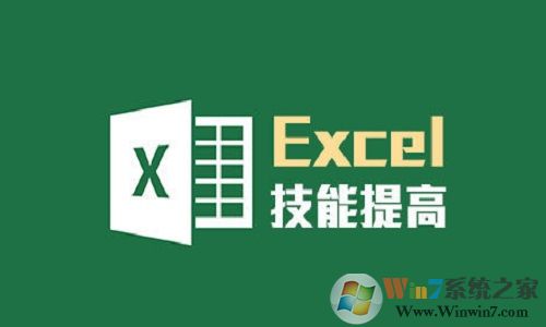 Excel表格官方电脑版