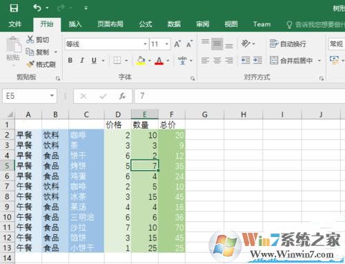 Microsoft Excel 2016 官方绿色版