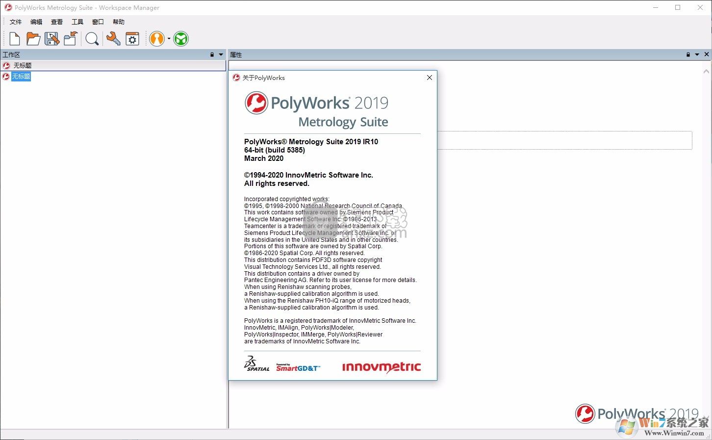 PolyWorks Metrology Suite 2019  IR1破解版(附安装教程) 