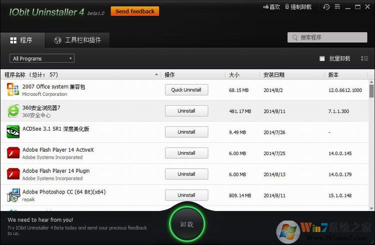 IObit Uninstaller卸载工具 V11.4.0.2中文破解版