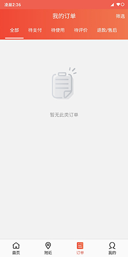 快跑者app软件截图