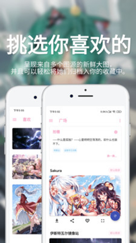 民萌app官方图片2