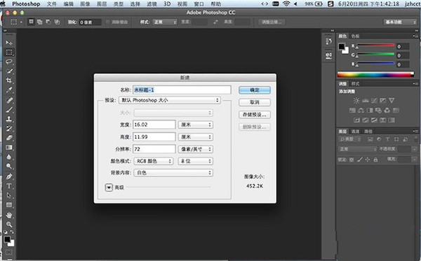 Adobe photoshop CC 2015 for Mac激活版