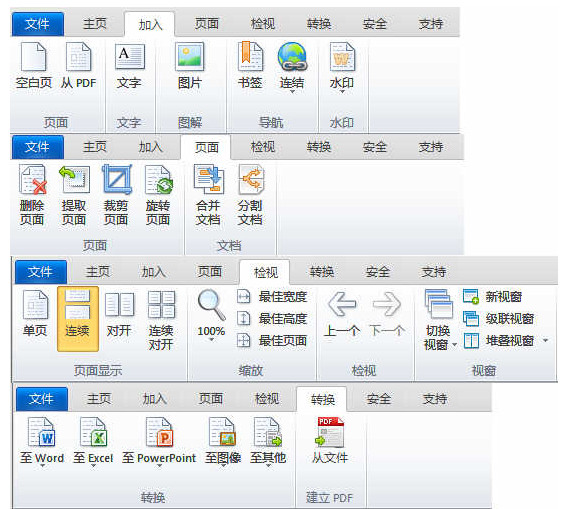 iSkysoft PDF Editor(亲测免费的PDF编辑器) v6.5.0.3929中文破解版
