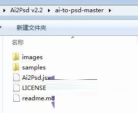 Ai2Psd(一键AI转PSD插件)