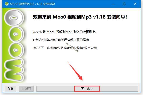 Moo0视频到Mp3 V1.18绿色免费版