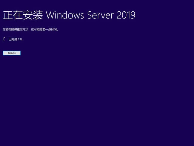 Windows Server 2019 官方原版系统64位