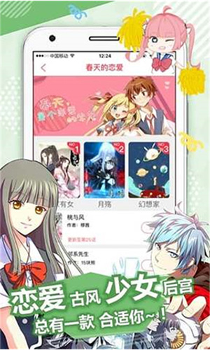全免漫画APP