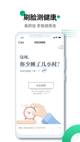 中国人寿寿险app宣传图1