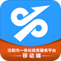 沈阳政务服务APP 安卓版V2022