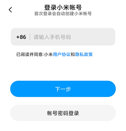 小米社区app1