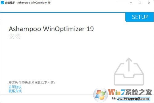 Ashampoo WinOptimizer阿香婆系统优化软件