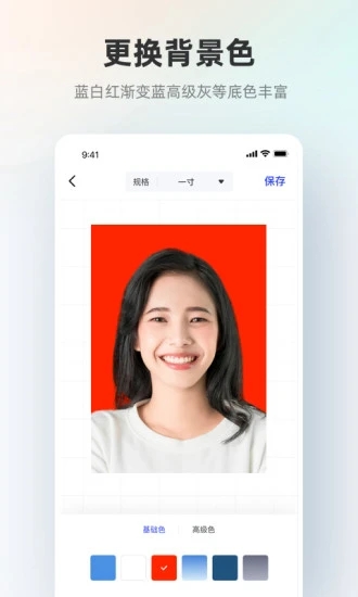 智能证件照APP