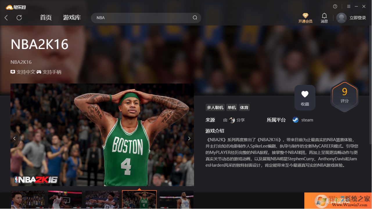NBA 2K16(免账号)客户端