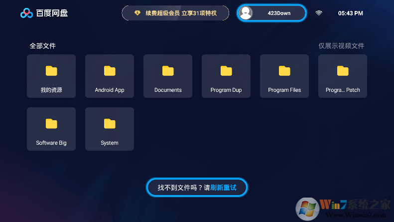 百度网盘TV版APK