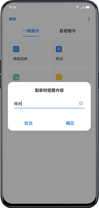 Oppo Breeno指令APP