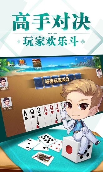 牵手益阳棋牌手游