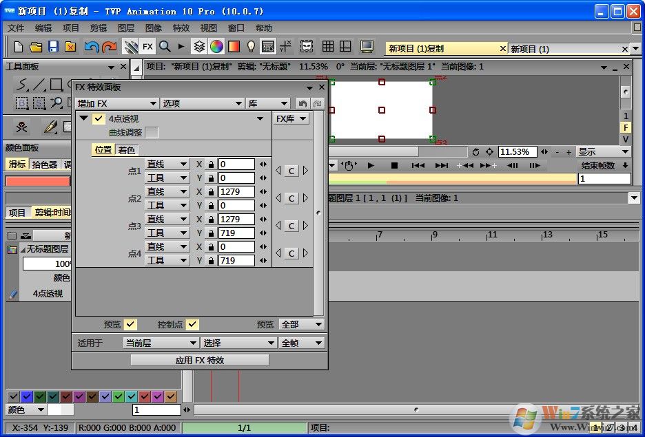 TVP Animation 10 Pro(2D动画制作软件)  V10.0.7汉化破解版