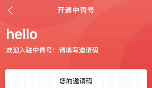 中国青年报app怎么投稿
