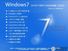 Windows7ϵͳ[]|Windows764λ[콢]v2022