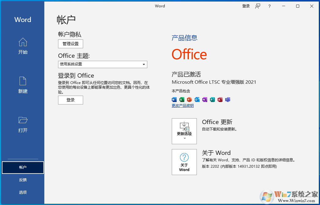 Office2021专业增强版官方离线安装包