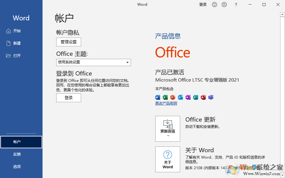 Office 2021 LTSC专业增强版