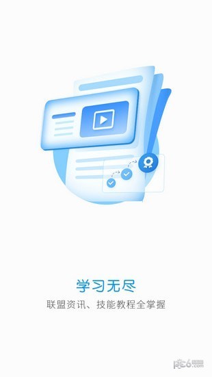华为开发者联盟app下载