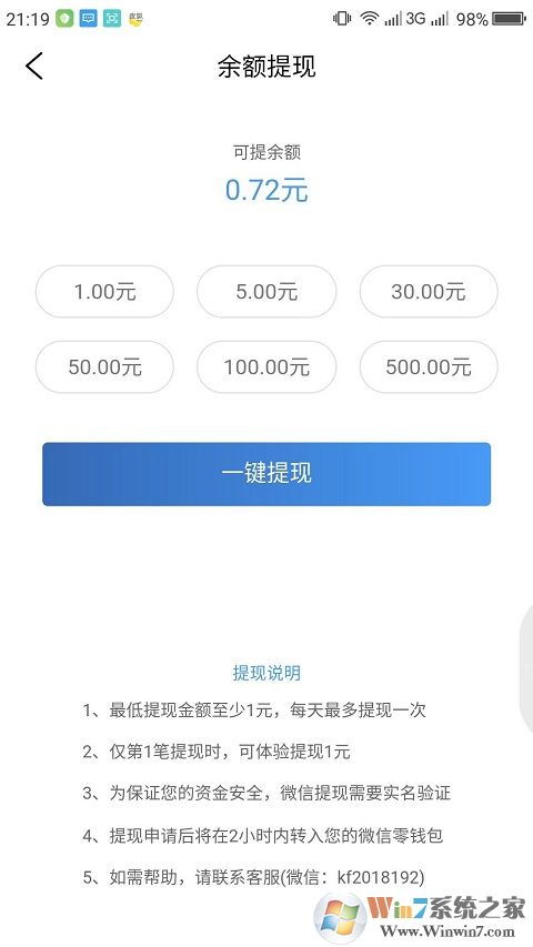 蚂蚁试玩app v1.0 安卓版 0