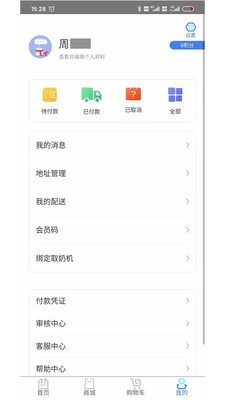 一景乳业订奶平台