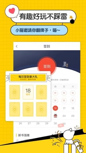 猫咪小说app