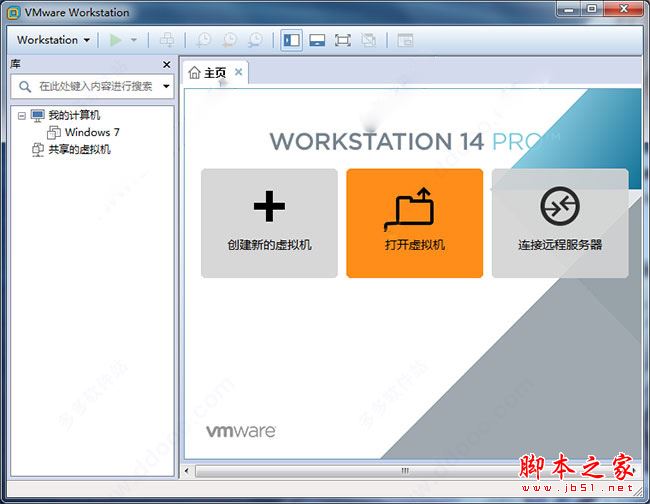 VMware Workstation Pro14虚拟机(含许可密钥)