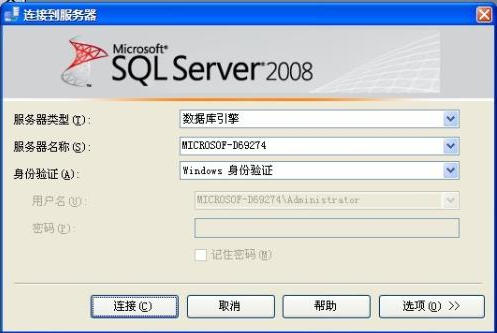 SQL Server 2008 R2官方中文版