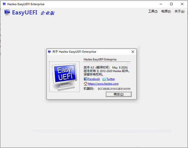 EasyUEFI(EFI/UEFI启动项管理)