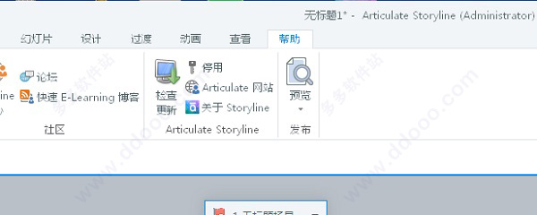 Articulate storyline课件制作软件 V3.14.26554.0中文破解版