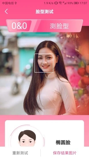 智能人脸测试APP
