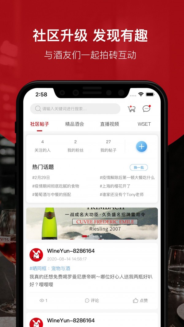 酒云网APP