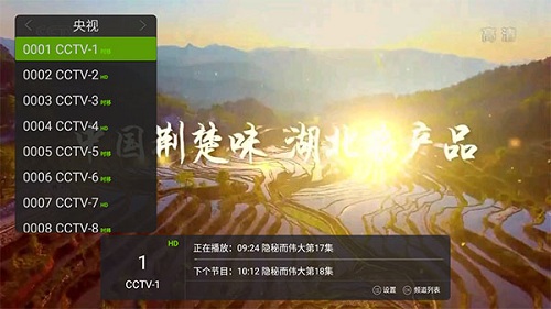 超级直播下载_超级直播app TV版盒子破解版