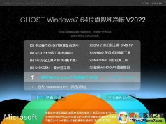 IT天空WIN7 64位旗舰版万能装机版 V2023(带USB3.0,新机型)