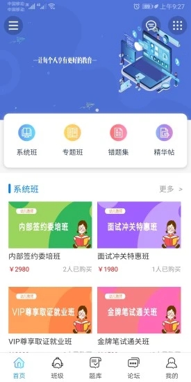 师大教育APP下载