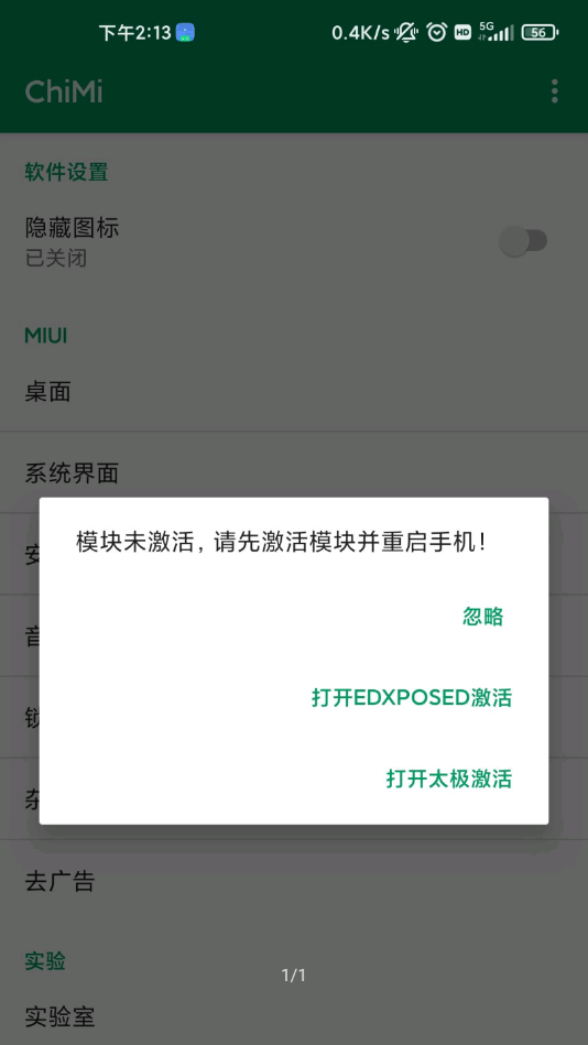 Lsposed框架