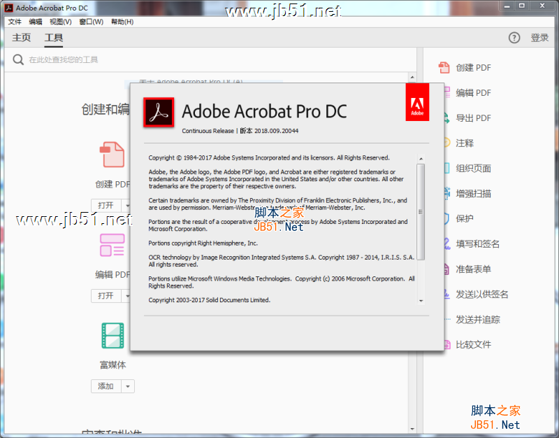 Adobe Acrobat Pro DC 2018安装破解教程