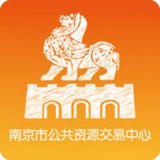 南京公共资源交易中心APP