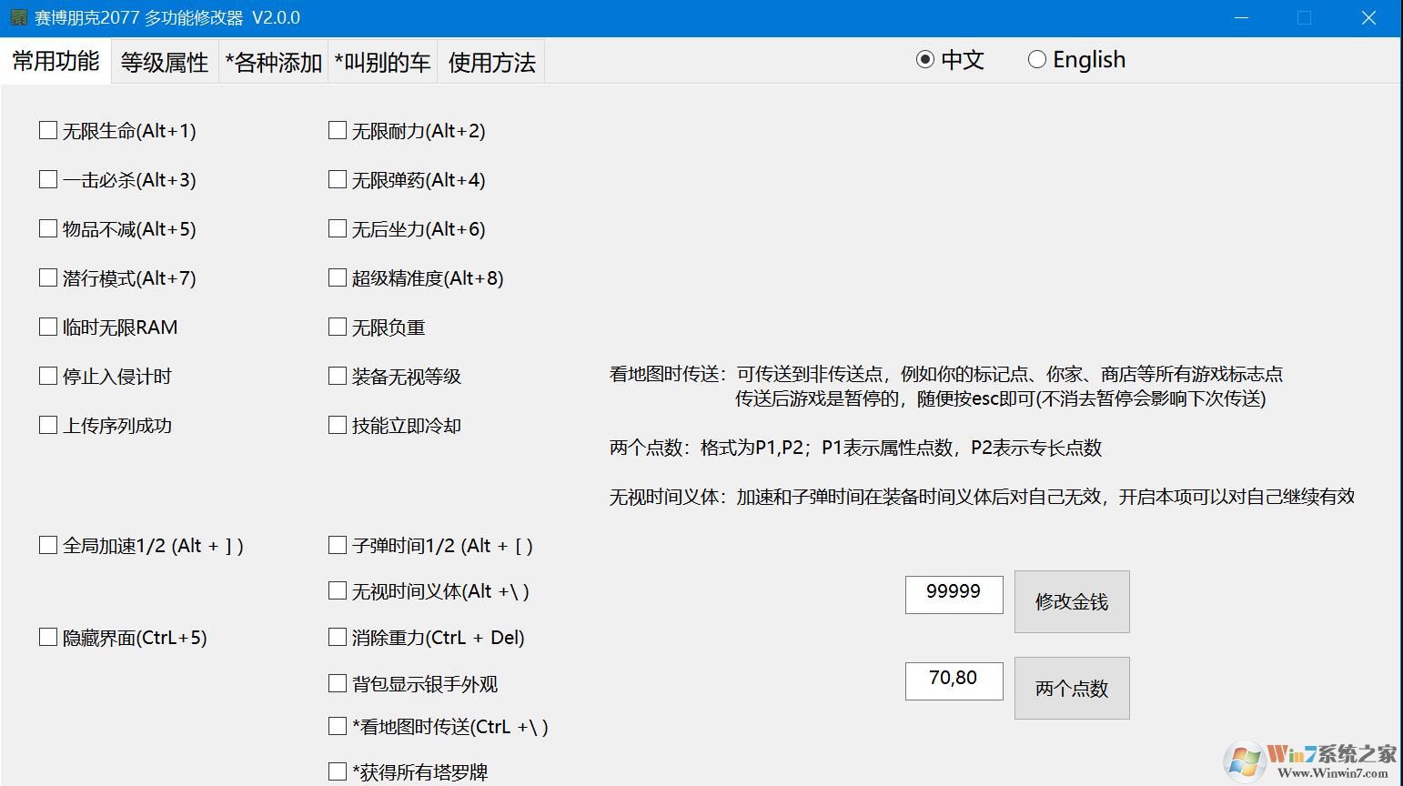 小幸赛博朋克2077多功能修改器