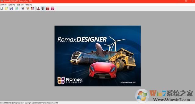 齿轮设计软件(RomaxDESIGNER R17)中文特别版
