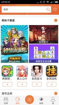 百度轻应用APP