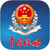 内蒙古税务局APP