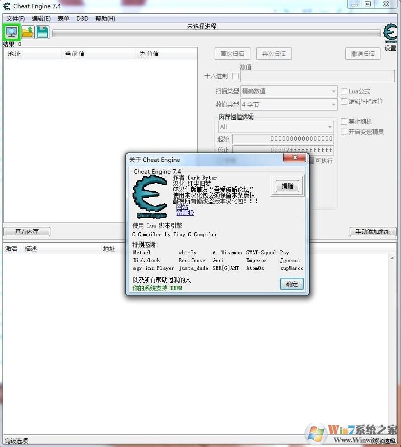 CE修改器汉化版 v7.4绿色版