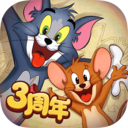 猫和老鼠(正版授权)安卓版v7.22.1